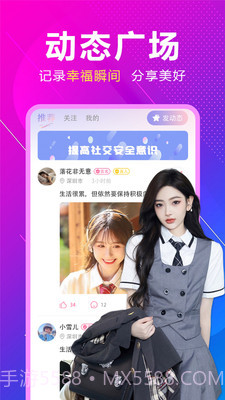 附近来相伴内购版截图1