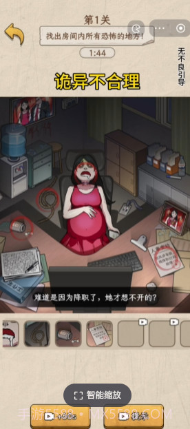 诡异不合理截图4