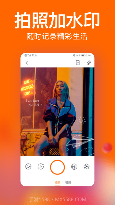 经纬水印截图4 经纬水印截图4