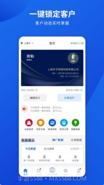 勤卒经纪人截图2