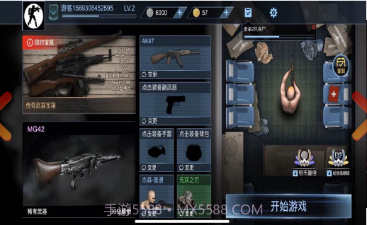 病毒大逃杀截图2