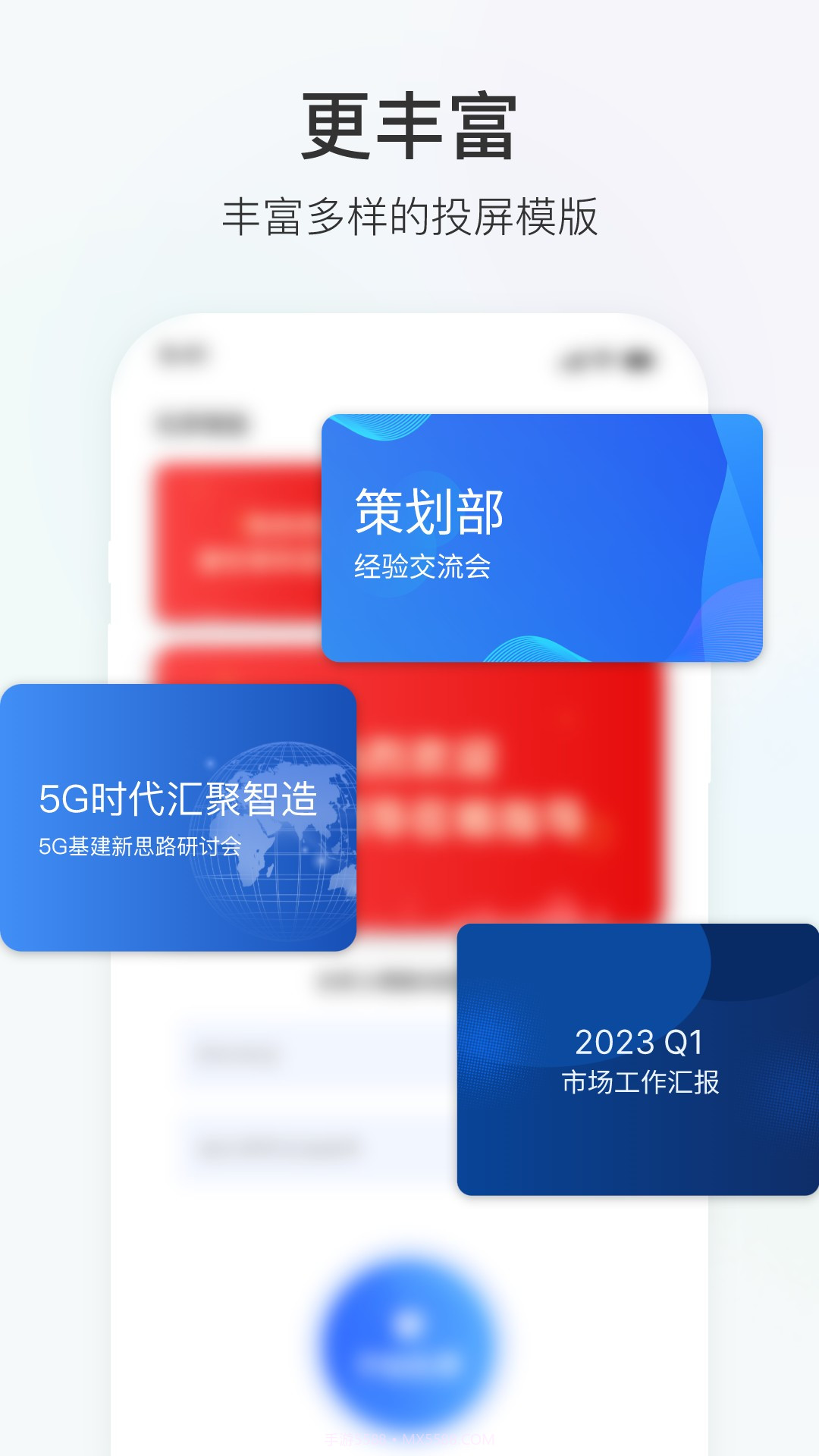 积墨投屏截图3 积墨投屏截图3