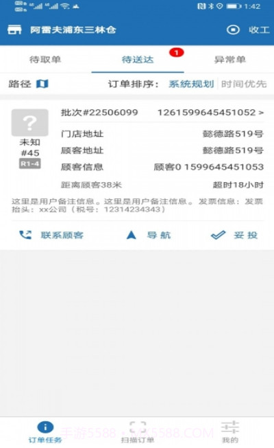 阿雷达官方版截图1