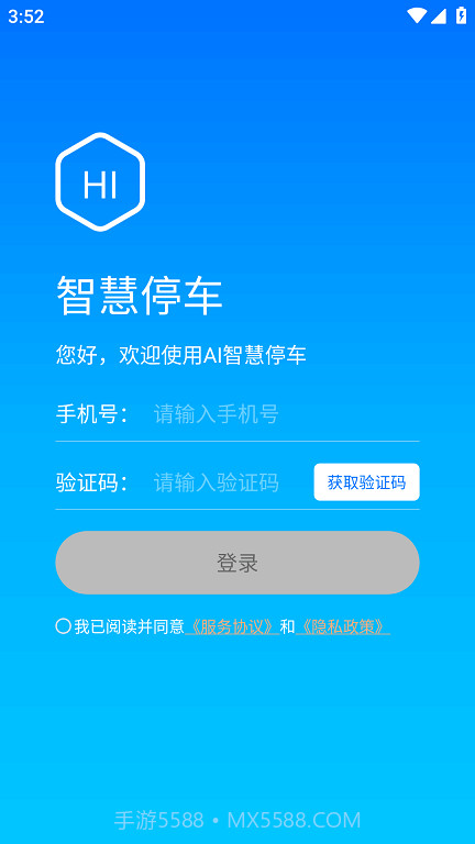停无忧截图1 停无忧截图1