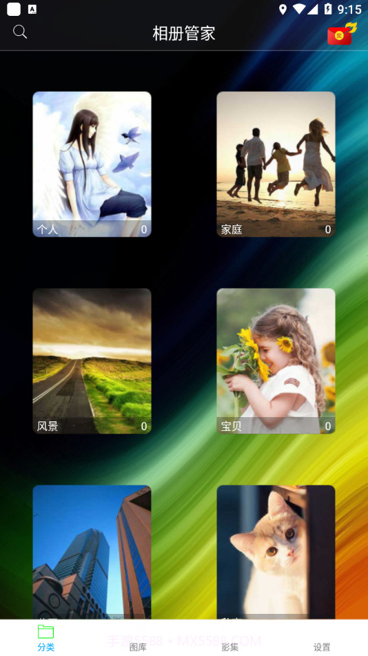 蓝鹤相册管家截图4 蓝鹤相册管家截图4