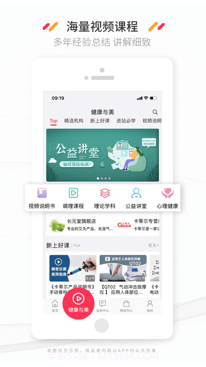 新康线平台截图1 新康线平台截图1