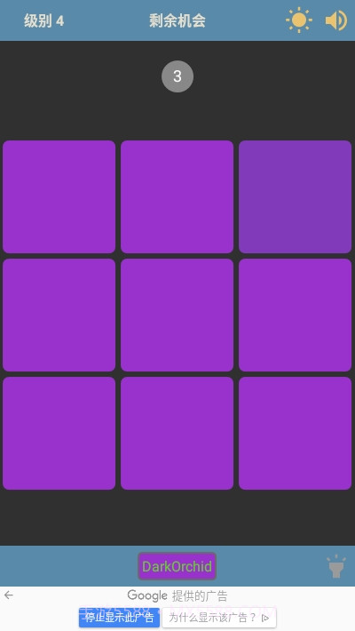 色感大师截图2 色感大师截图2