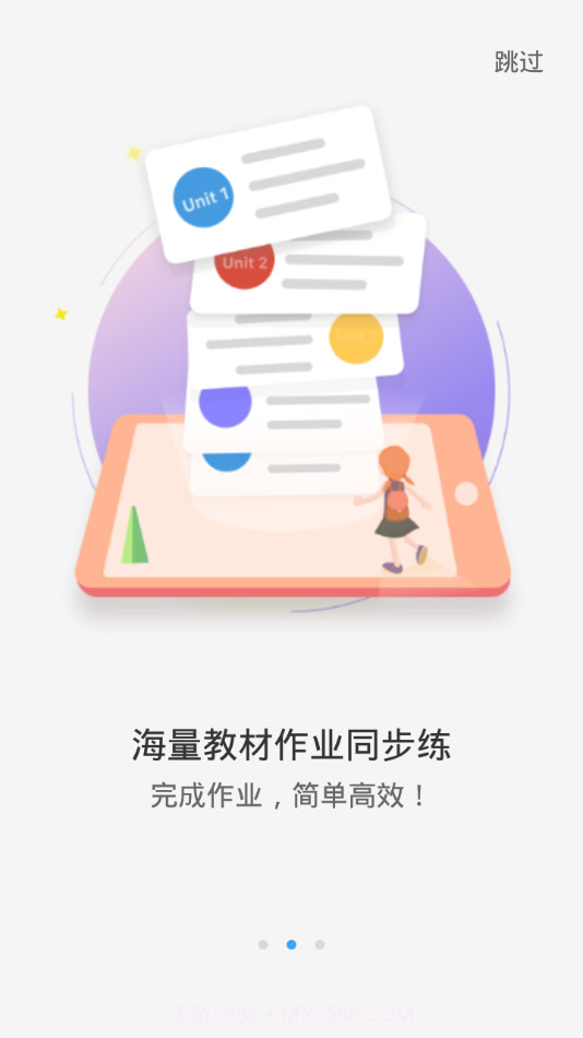YOUTOO爱听说学生端截图2 YOUTOO爱听说学生端截图2