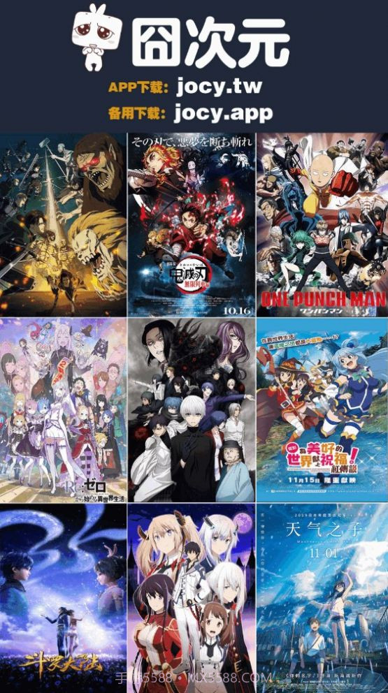 囧次元动漫app正式版下载截图3