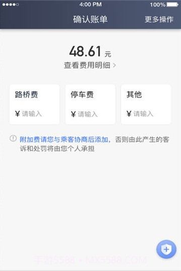 优客司机端截图2