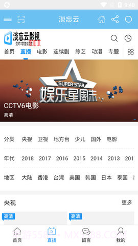 淡忘云影视截图4