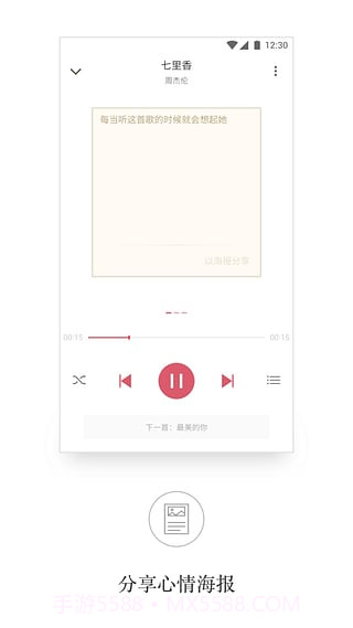 aplayer万能播放器截图3
