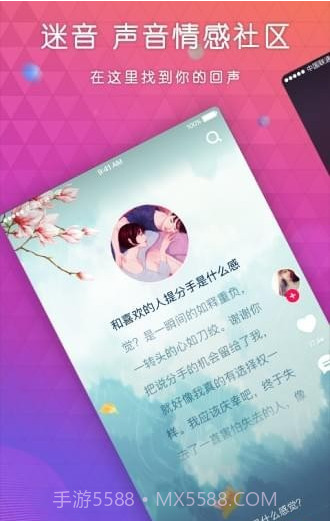 迷音截图1 迷音截图1