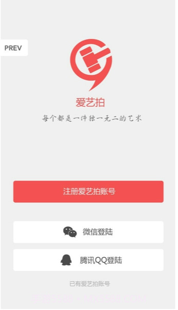 爱艺拍最新版截图2