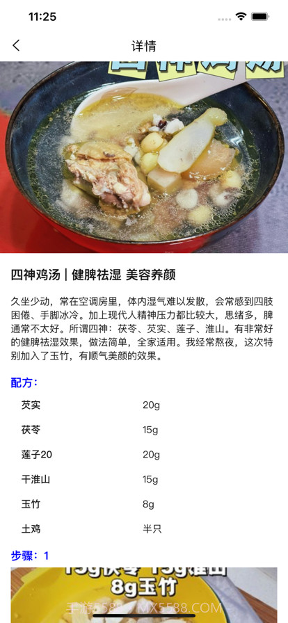私房菜美食大全截图3