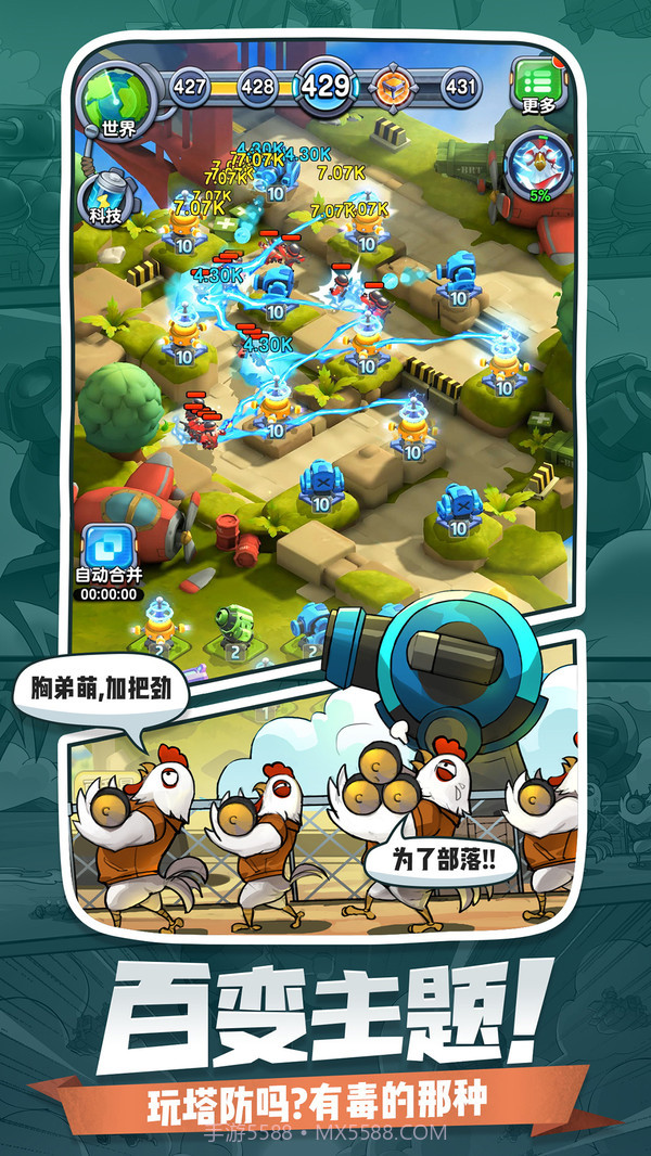 小兵别嚣张截图4 小兵别嚣张截图4