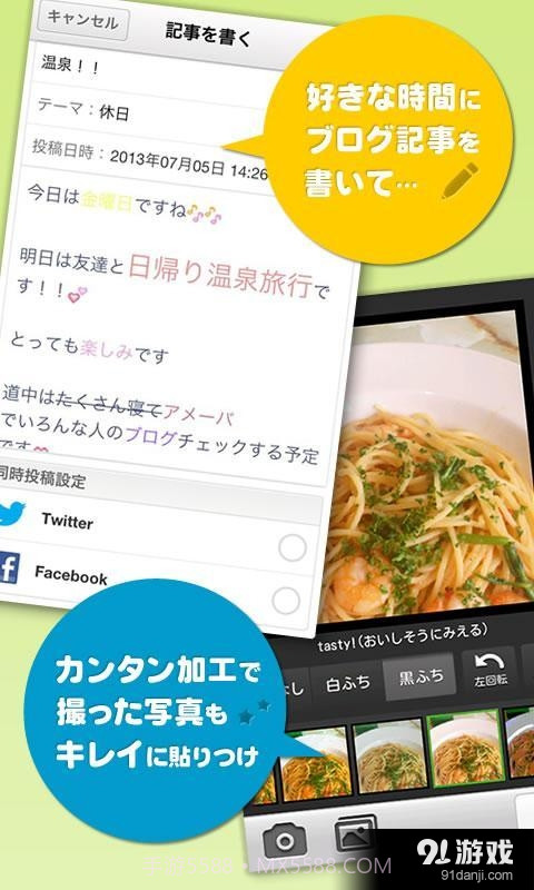 Ameba(日本版)截图5