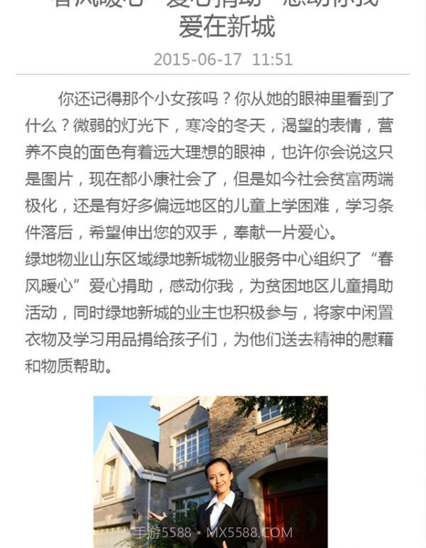 忘忧草家园截图2