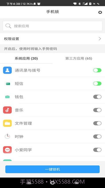 锁机软件生成器截图2 锁机软件生成器截图2
