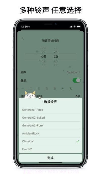 睁眼闹钟华为截图2 睁眼闹钟华为截图2