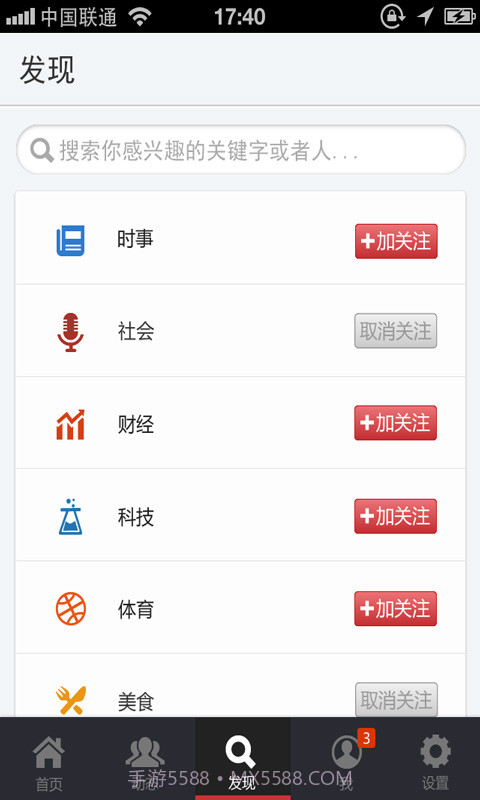 点指千趣截图3 点指千趣截图3