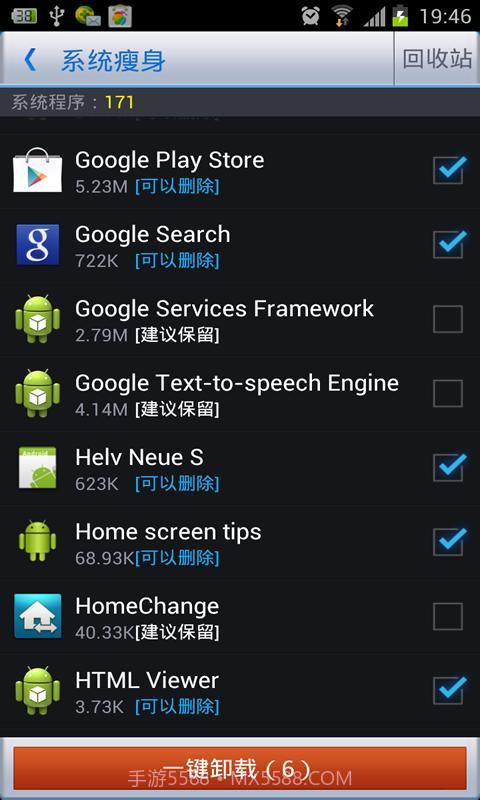 360优化大师安卓下载截图1 360优化大师安卓下载截图1