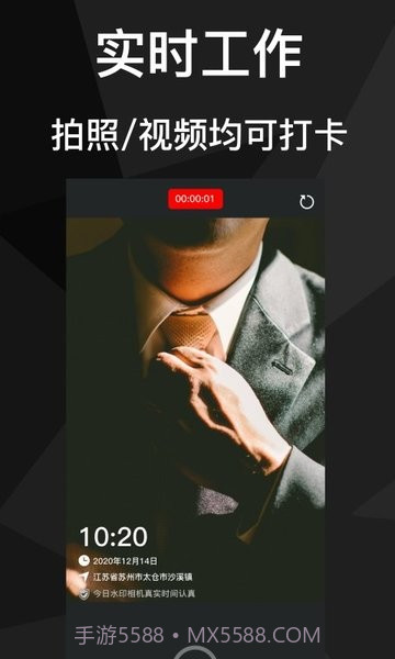 吾印水印相机截图1 吾印水印相机截图1
