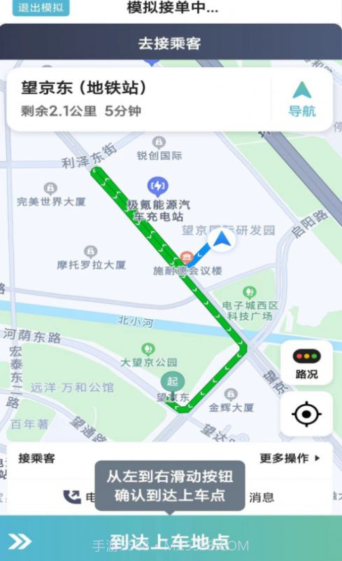 吉刻上车车主端截图2