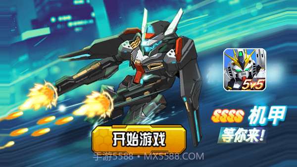 未来英雄竞技之王v1.0截图1