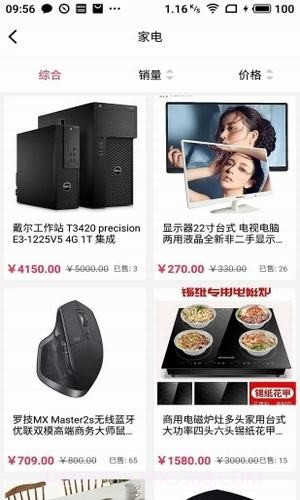 优潮精品截图3