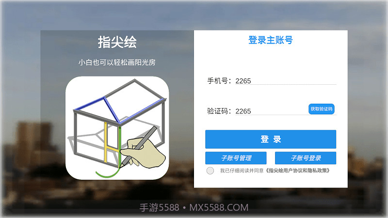 指尖绘设计截图3