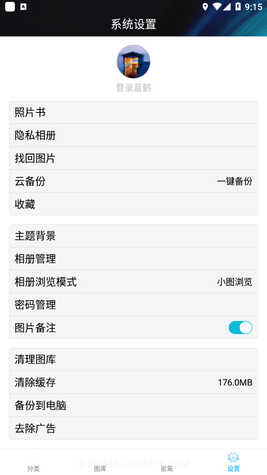 蓝鹤相册管家截图2 蓝鹤相册管家截图2