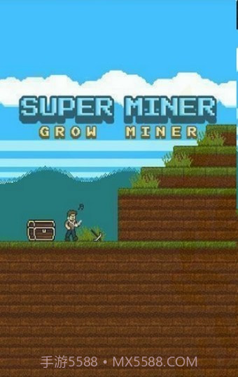 塞班超级矿工截图2