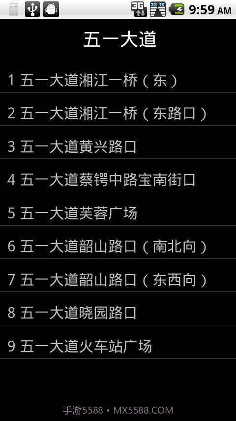 天翼看交通截图4 天翼看交通截图4