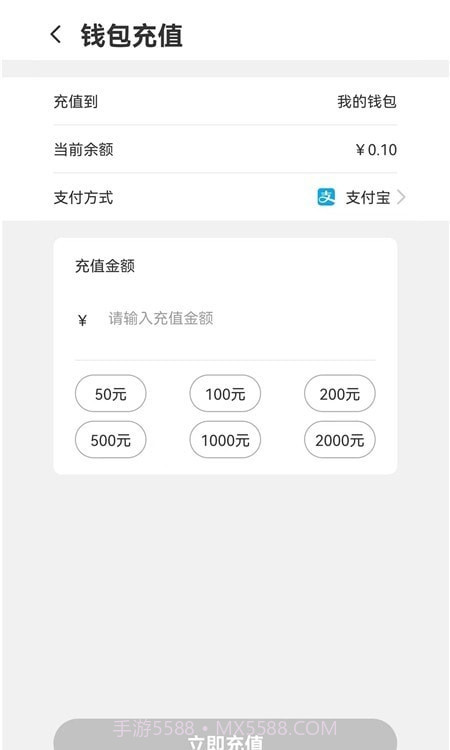 潜江充电桩截图1