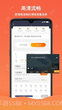 闪创教育截图4