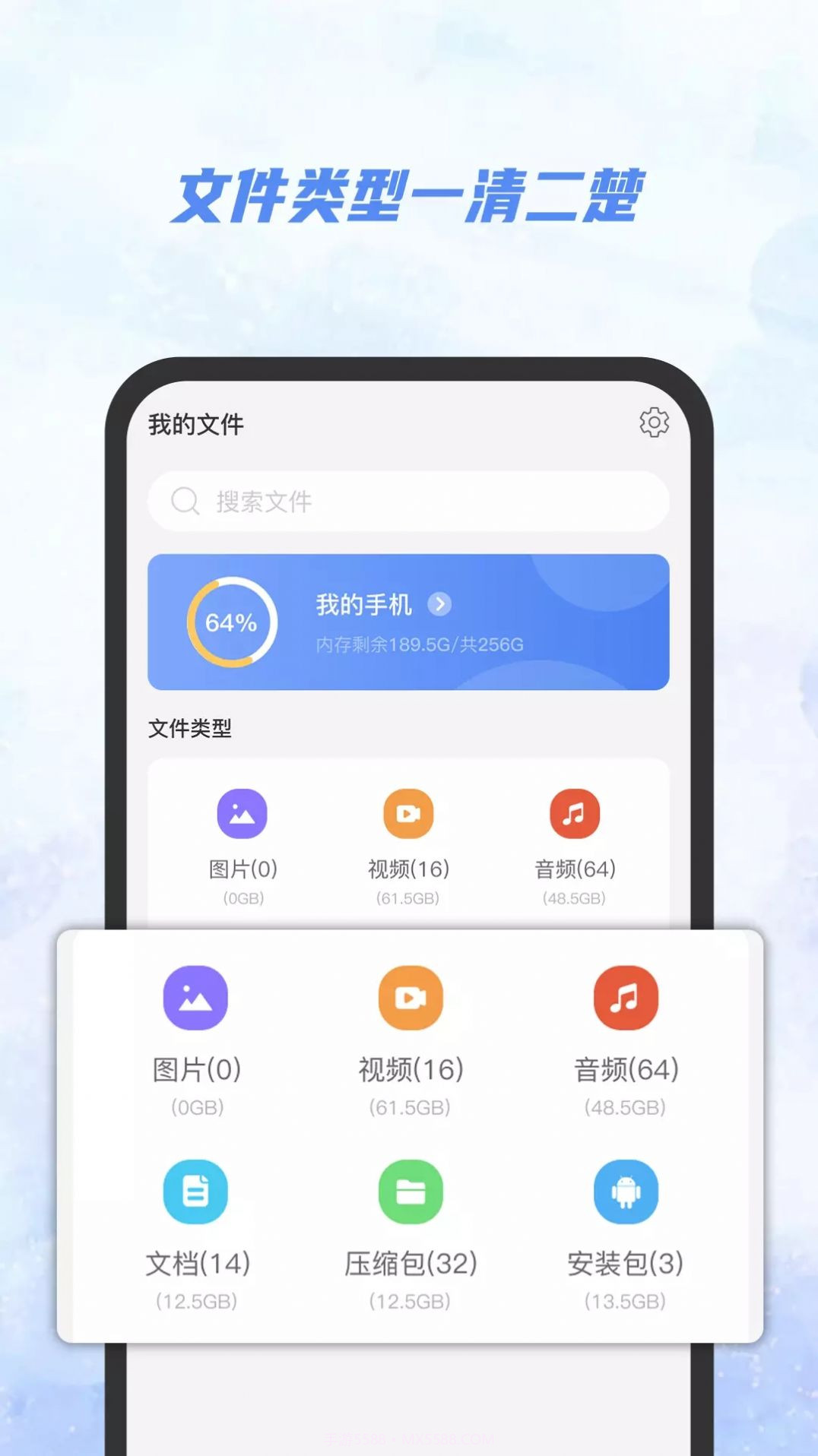 Ai文件管理器截图2 Ai文件管理器截图2