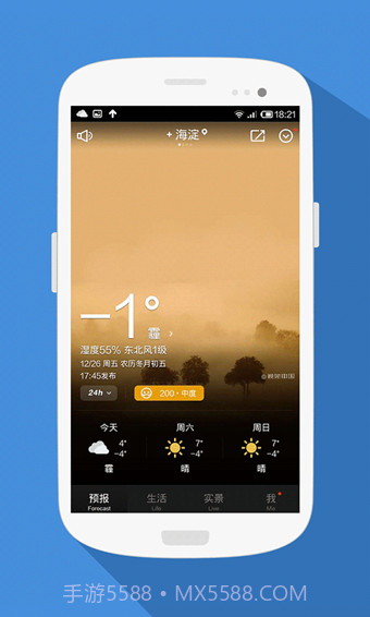 天气通正式版截图3