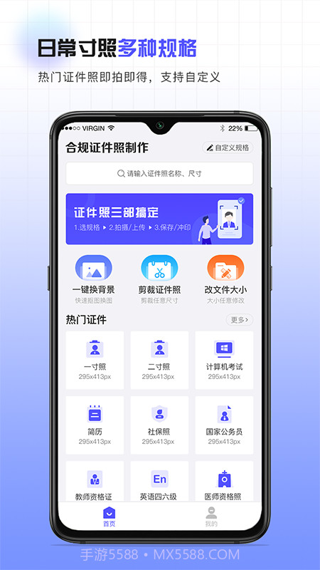 合规证件照截图4