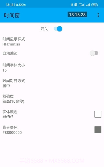时间窗截图2 时间窗截图2