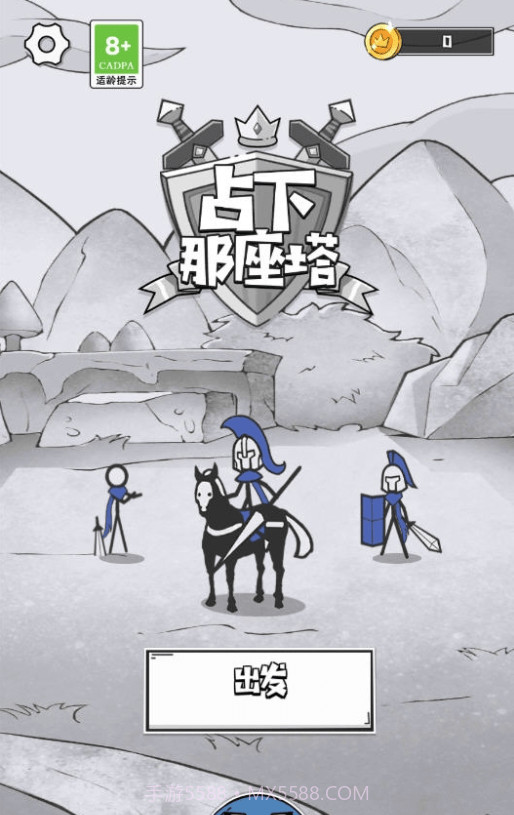 占下那座塔截图1 占下那座塔截图1