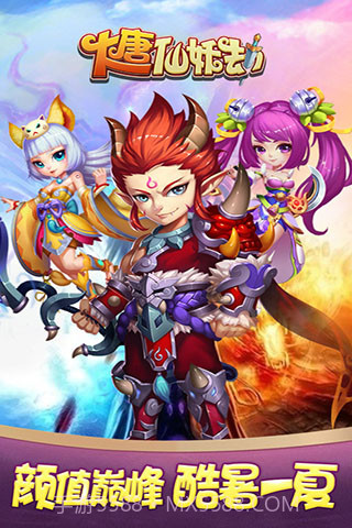 大唐仙妖劫截图1