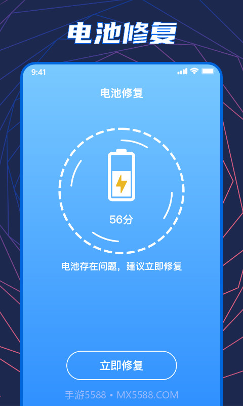 闪充大师最新版截图3 闪充大师最新版截图3