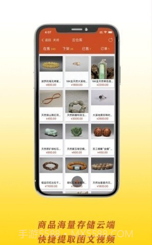 点物截图4 点物截图4