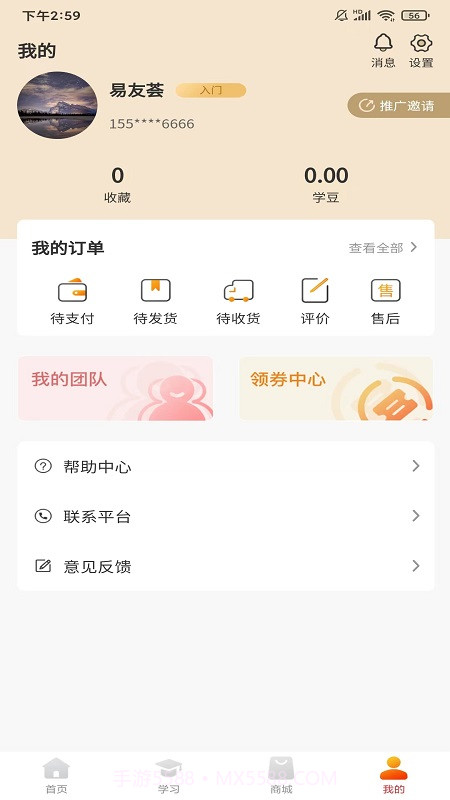 易友荟截图4