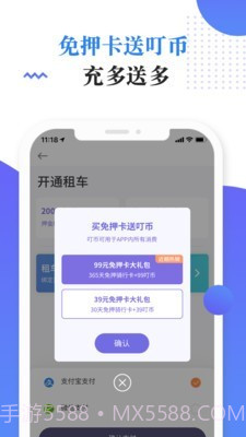 临沂市公共自行车截图2 临沂市公共自行车截图2
