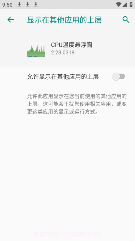 CPU温度悬浮窗截图1