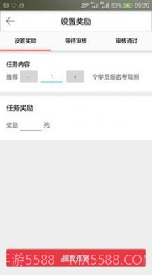 学车易教练端截图2