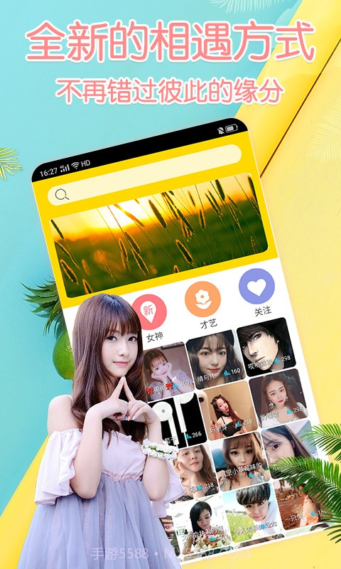 月舞视频交友截图2 月舞视频交友截图2