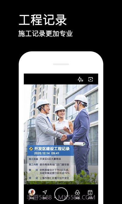 显示时间地点水印相机截图3 显示时间地点水印相机截图3
